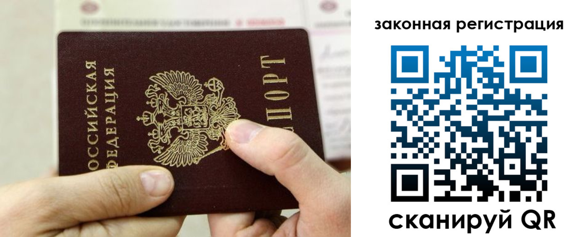 прописка для военкомата в Сочи