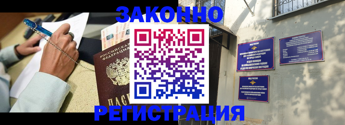 прописка в квартире в Сочи