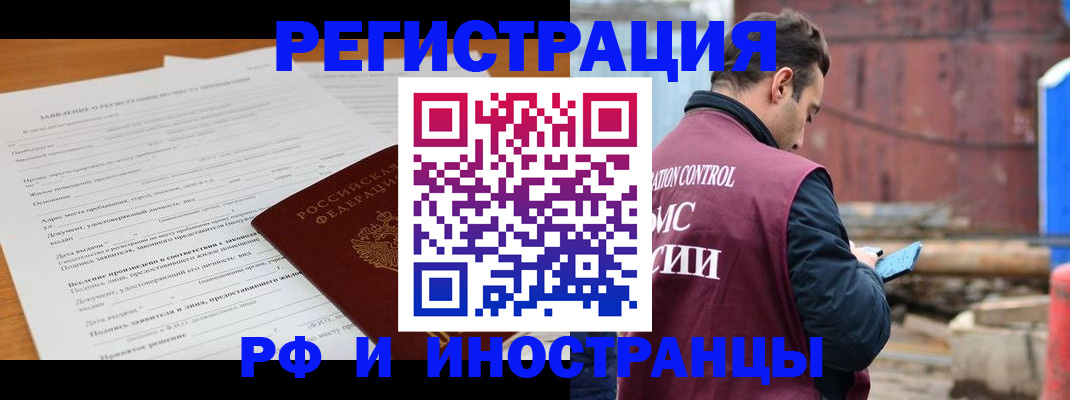 регистрация для дет. сада в Сочи